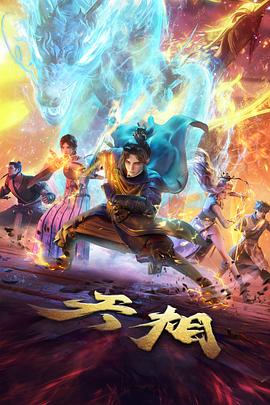 机械纪元 科幻动画推荐